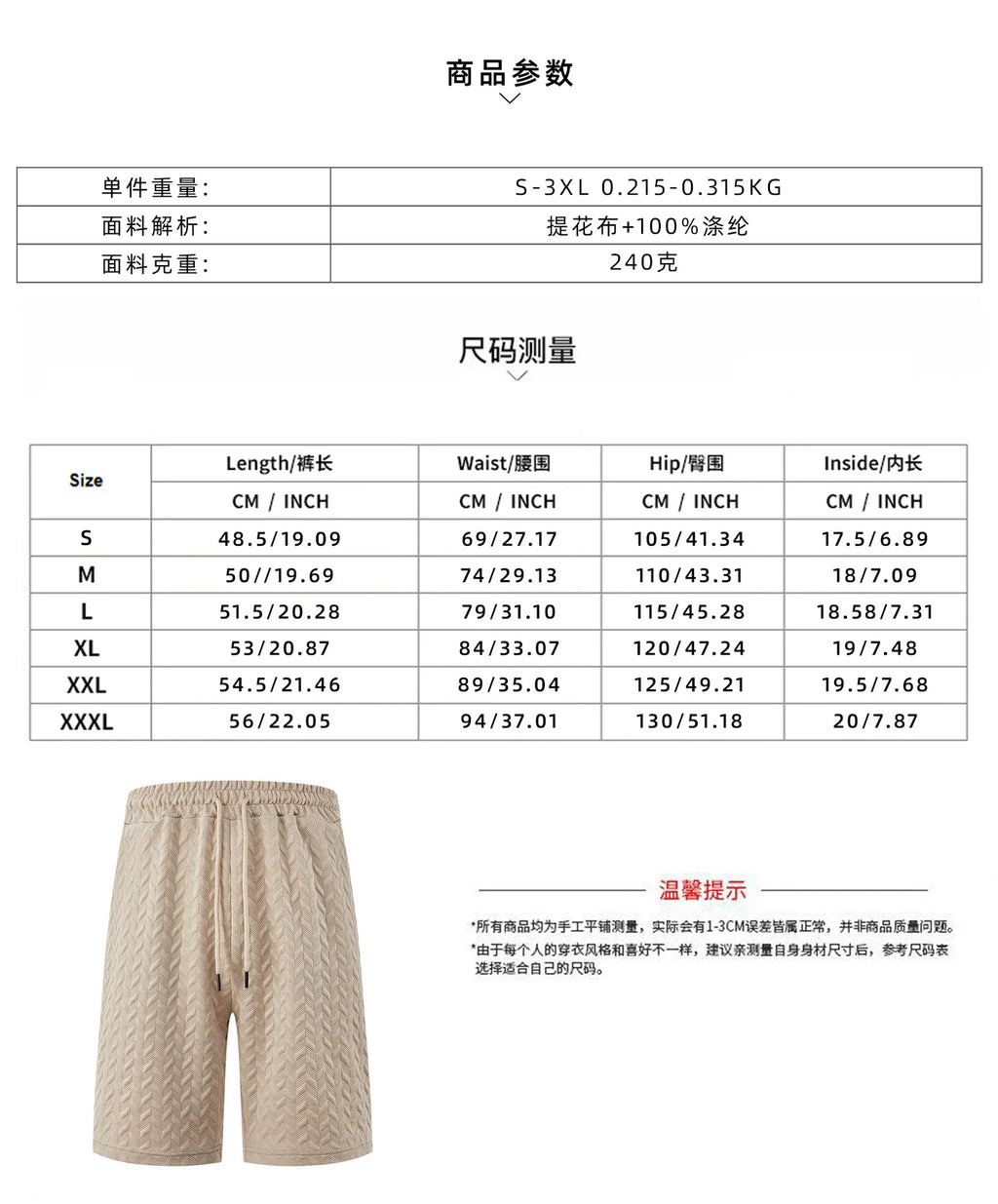 Luxury Shorts Men'S Jacquard Loose Solid Color Drawstring Casual Short Pants Summer Casual Wide Leg Loose Sweatpants For Man