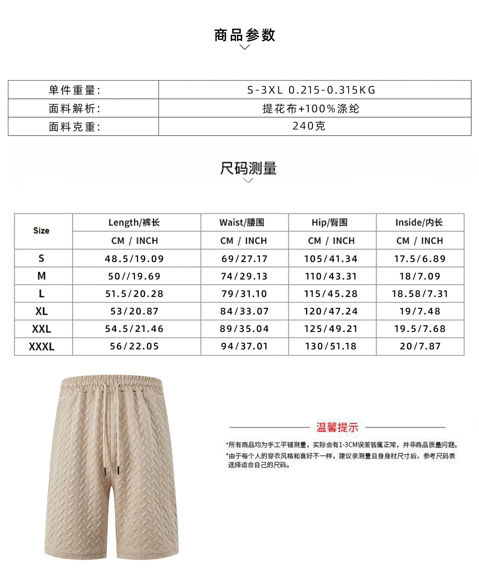 Luxury Shorts Men'S Jacquard Loose Solid Color Drawstring Casual Short Pants Summer Casual Wide Leg Loose Sweatpants For Man